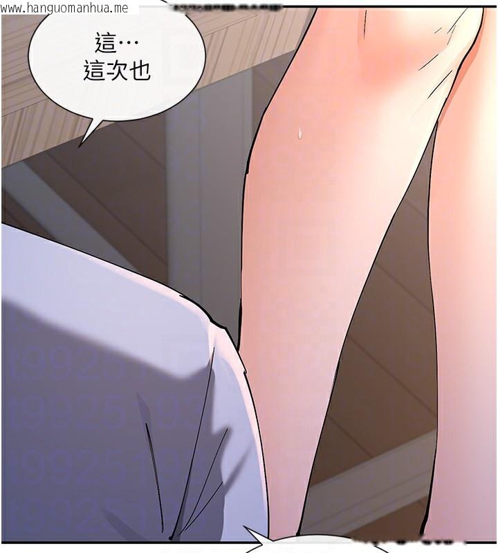 韩国漫画女神都在看这些?韩漫_女神都在看这些?-第13话-色色的资料调查在线免费阅读-韩国漫画-第117张图片