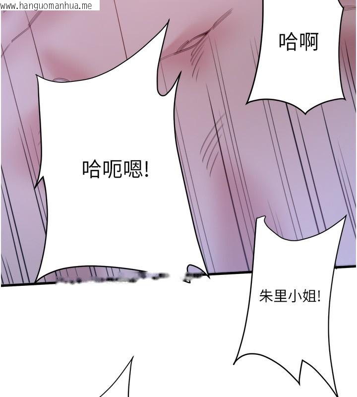 韩国漫画秘密温泉:混汤旅馆韩漫_秘密温泉:混汤旅馆-第5话-今天是训练的第一天在线免费阅读-韩国漫画-第71张图片