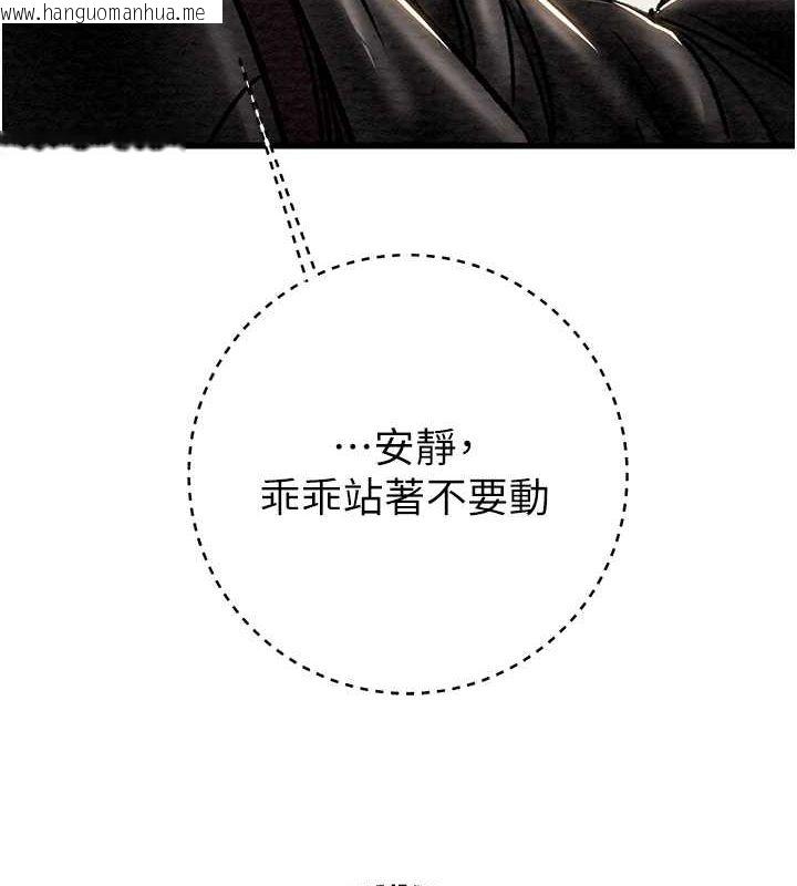 韩国漫画掠夺行动韩漫_掠夺行动-第33话-这就是妳的「谢礼」?在线免费阅读-韩国漫画-第217张图片