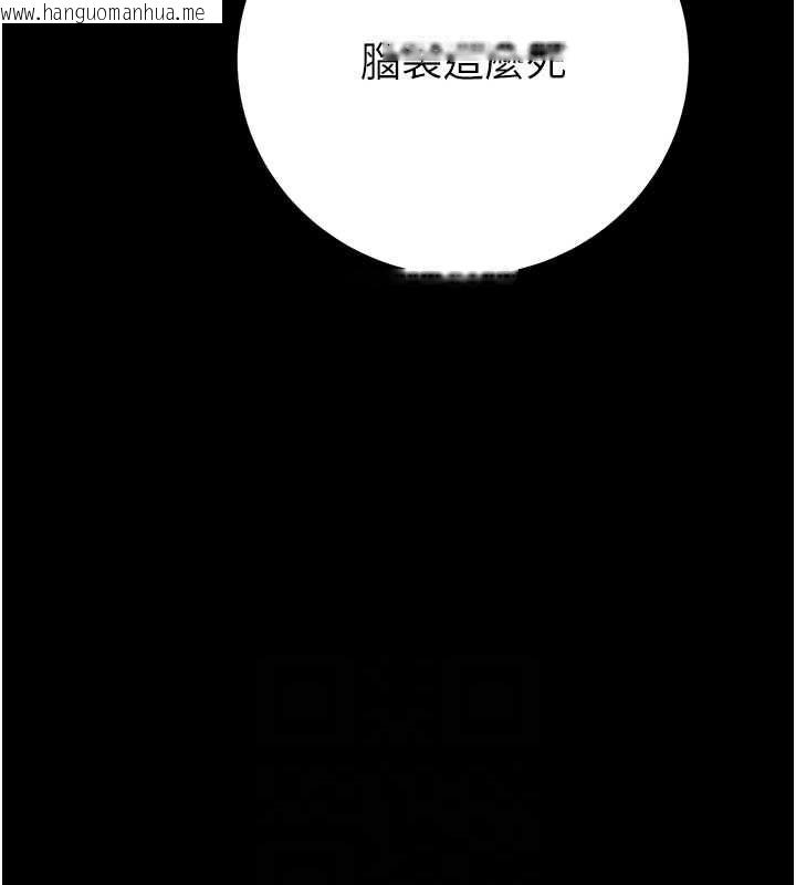 韩国漫画掠夺行动韩漫_掠夺行动-第33话-这就是妳的「谢礼」?在线免费阅读-韩国漫画-第103张图片