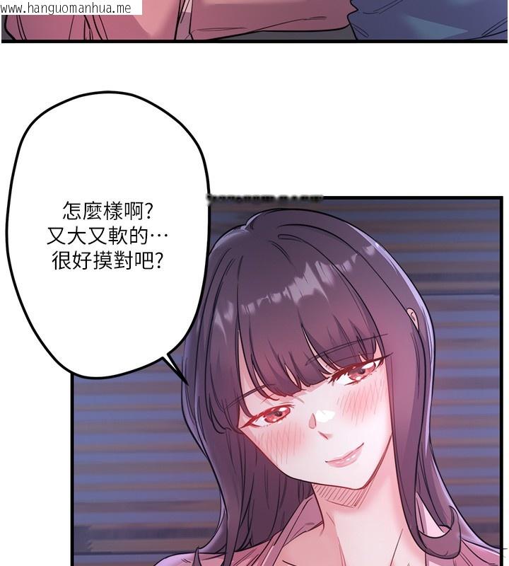 韩国漫画秘密温泉:混汤旅馆韩漫_秘密温泉:混汤旅馆-第2话-现在是特殊服务时间在线免费阅读-韩国漫画-第66张图片