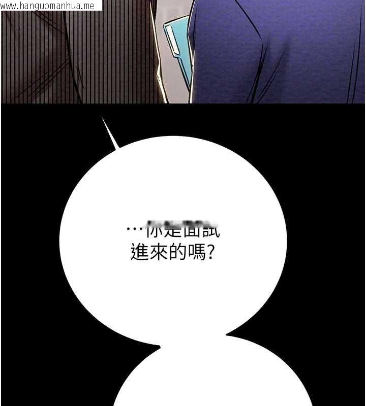 韩国漫画掠夺行动韩漫_掠夺行动-第33话-这就是妳的「谢礼」?在线免费阅读-韩国漫画-第102张图片