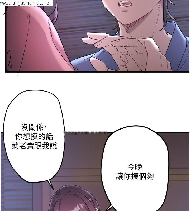 韩国漫画秘密温泉:混汤旅馆韩漫_秘密温泉:混汤旅馆-第2话-现在是特殊服务时间在线免费阅读-韩国漫画-第64张图片