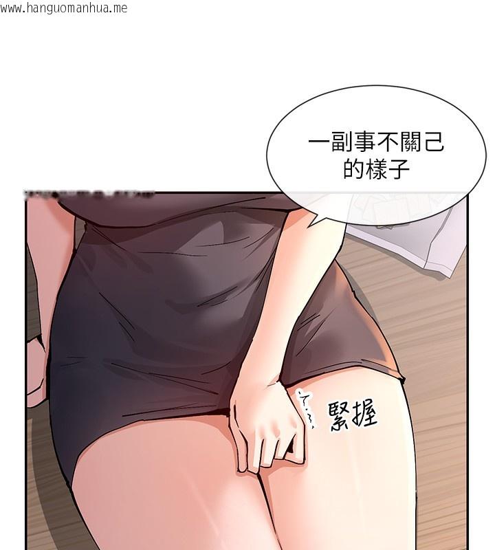 韩国漫画女神都在看这些?韩漫_女神都在看这些?-第13话-色色的资料调查在线免费阅读-韩国漫画-第112张图片