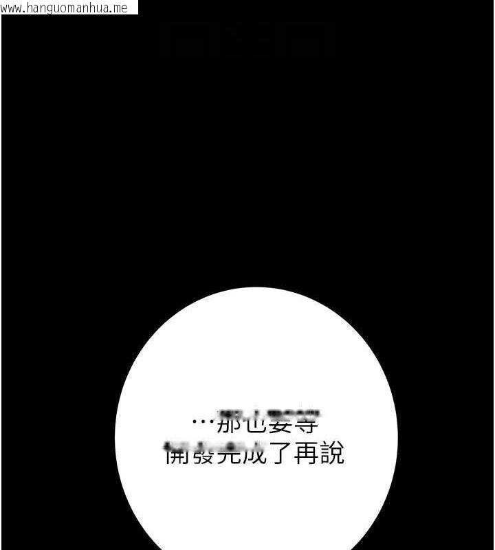 韩国漫画掠夺行动韩漫_掠夺行动-第33话-这就是妳的「谢礼」?在线免费阅读-韩国漫画-第34张图片