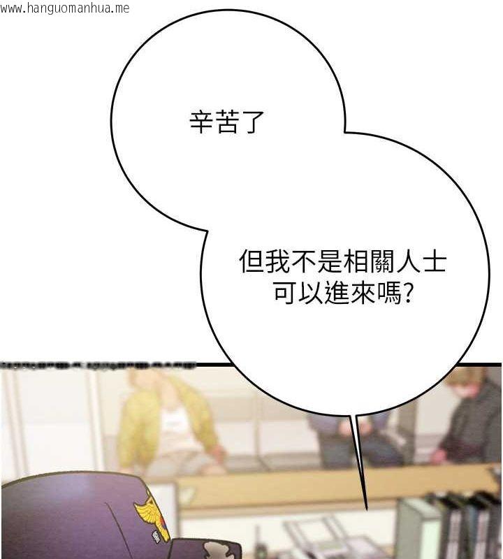 韩国漫画掠夺行动韩漫_掠夺行动-第33话-这就是妳的「谢礼」?在线免费阅读-韩国漫画-第186张图片