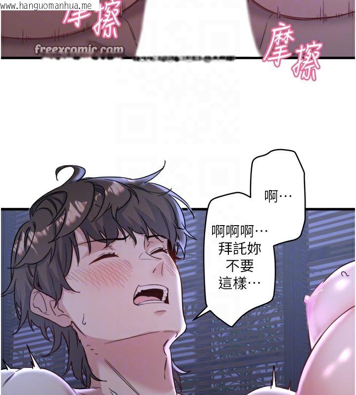 韩国漫画秘密温泉:混汤旅馆韩漫_秘密温泉:混汤旅馆-第4话-我们来做点舒服的事吧在线免费阅读-韩国漫画-第80张图片