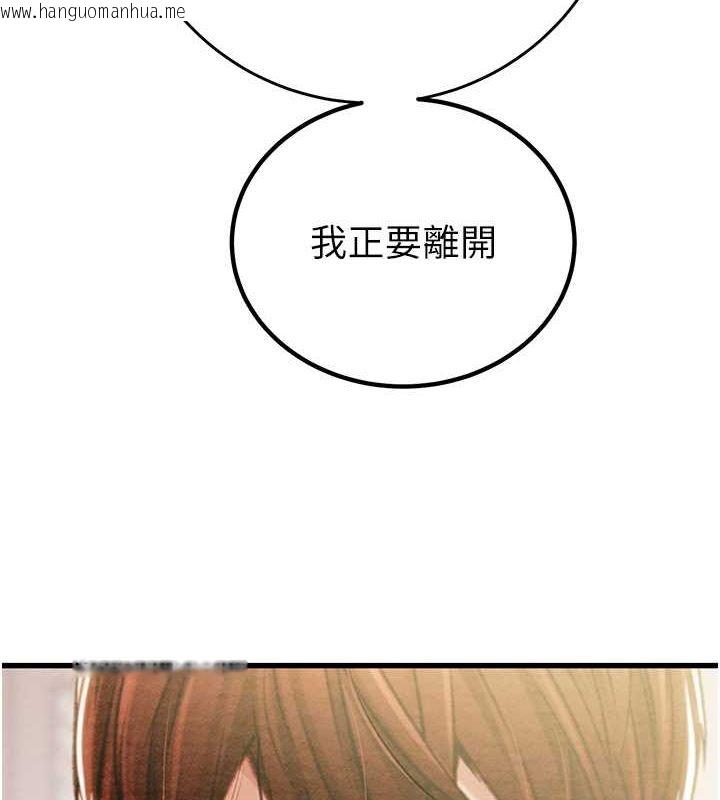 韩国漫画掠夺行动韩漫_掠夺行动-第33话-这就是妳的「谢礼」?在线免费阅读-韩国漫画-第6张图片