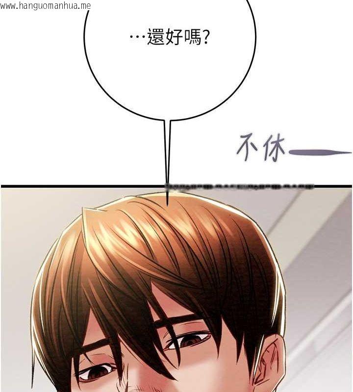 韩国漫画掠夺行动韩漫_掠夺行动-第33话-这就是妳的「谢礼」?在线免费阅读-韩国漫画-第171张图片