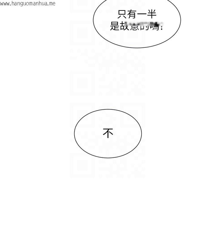 韩国漫画女神都在看这些?韩漫_女神都在看这些?-第13话-色色的资料调查在线免费阅读-韩国漫画-第118张图片