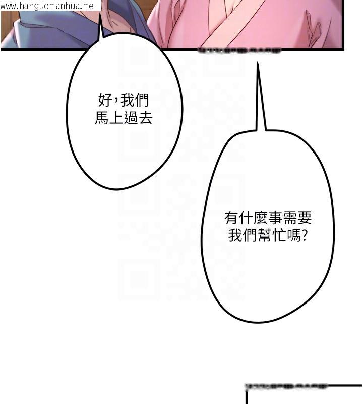 韩国漫画秘密温泉:混汤旅馆韩漫_秘密温泉:混汤旅馆-第2话-现在是特殊服务时间在线免费阅读-韩国漫画-第34张图片