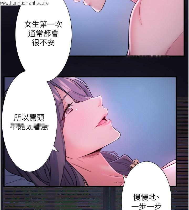 韩国漫画秘密温泉:混汤旅馆韩漫_秘密温泉:混汤旅馆-第8话-今晚换你试试看在线免费阅读-韩国漫画-第17张图片