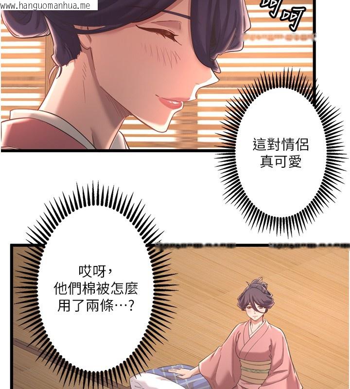 韩国漫画秘密温泉:混汤旅馆韩漫_秘密温泉:混汤旅馆-第2话-现在是特殊服务时间在线免费阅读-韩国漫画-第94张图片