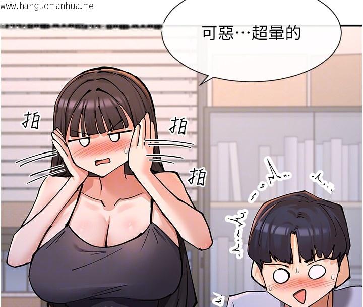 韩国漫画女神都在看这些?韩漫_女神都在看这些?-第13话-色色的资料调查在线免费阅读-韩国漫画-第92张图片