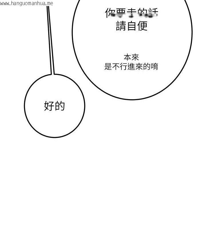 韩国漫画掠夺行动韩漫_掠夺行动-第33话-这就是妳的「谢礼」?在线免费阅读-韩国漫画-第193张图片