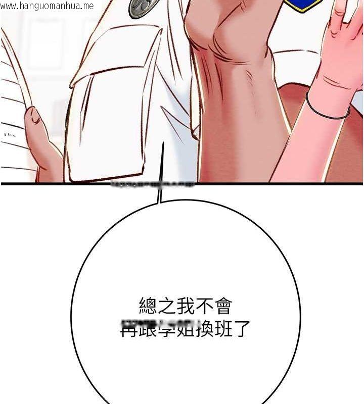 韩国漫画掠夺行动韩漫_掠夺行动-第33话-这就是妳的「谢礼」?在线免费阅读-韩国漫画-第147张图片