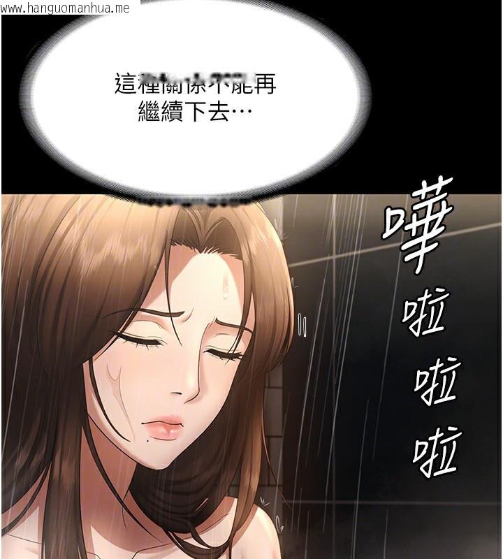 韩国漫画老板娘的诱惑韩漫_老板娘的诱惑-第32话-被小姑发现的奸情在线免费阅读-韩国漫画-第78张图片