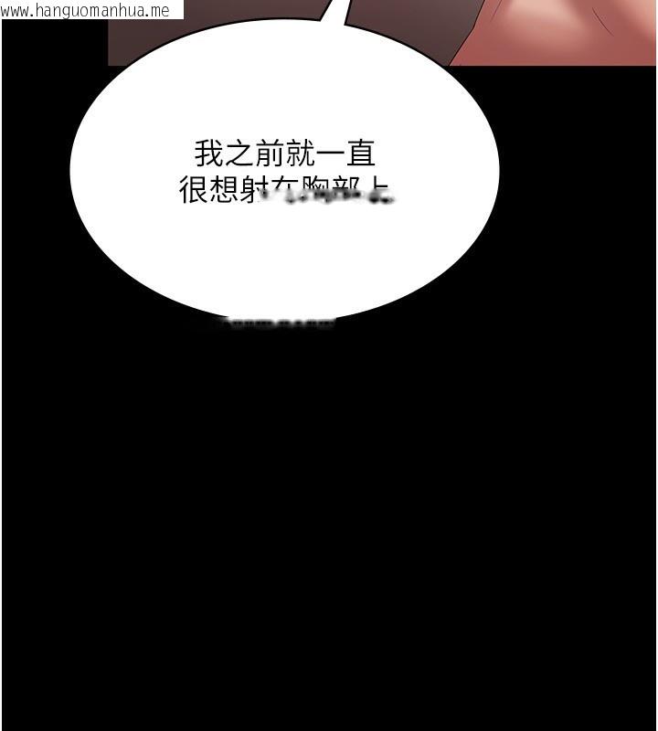 韩国漫画老板娘的诱惑韩漫_老板娘的诱惑-第32话-被小姑发现的奸情在线免费阅读-韩国漫画-第47张图片