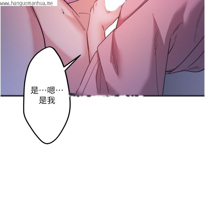 韩国漫画秘密温泉:混汤旅馆韩漫_秘密温泉:混汤旅馆-第4话-我们来做点舒服的事吧在线免费阅读-韩国漫画-第58张图片