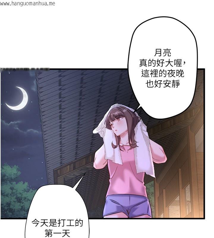 韩国漫画秘密温泉:混汤旅馆韩漫_秘密温泉:混汤旅馆-第2话-现在是特殊服务时间在线免费阅读-韩国漫画-第113张图片