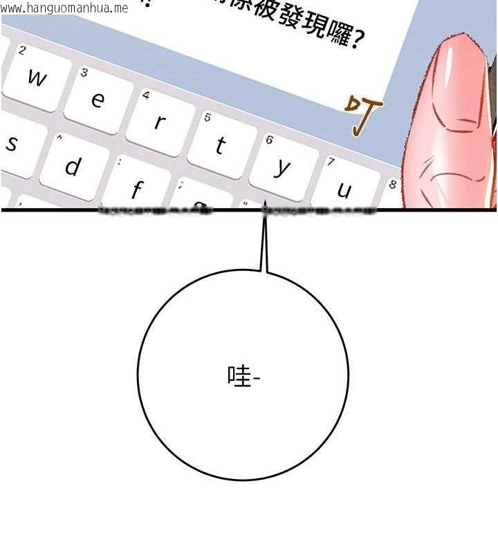 韩国漫画掠夺行动韩漫_掠夺行动-第33话-这就是妳的「谢礼」?在线免费阅读-韩国漫画-第134张图片