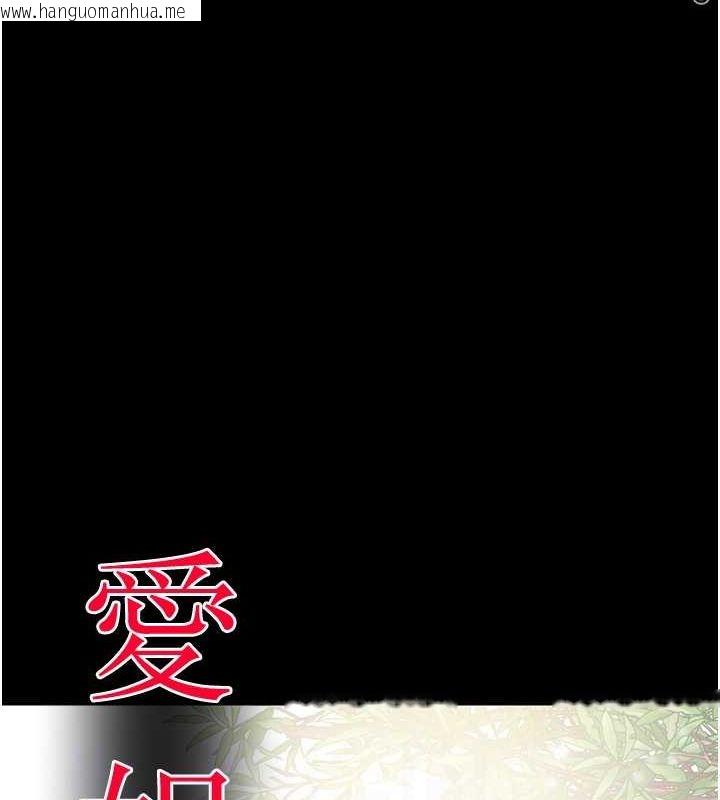 韩国漫画掠夺行动韩漫_掠夺行动-第33话-这就是妳的「谢礼」?在线免费阅读-韩国漫画-第16张图片