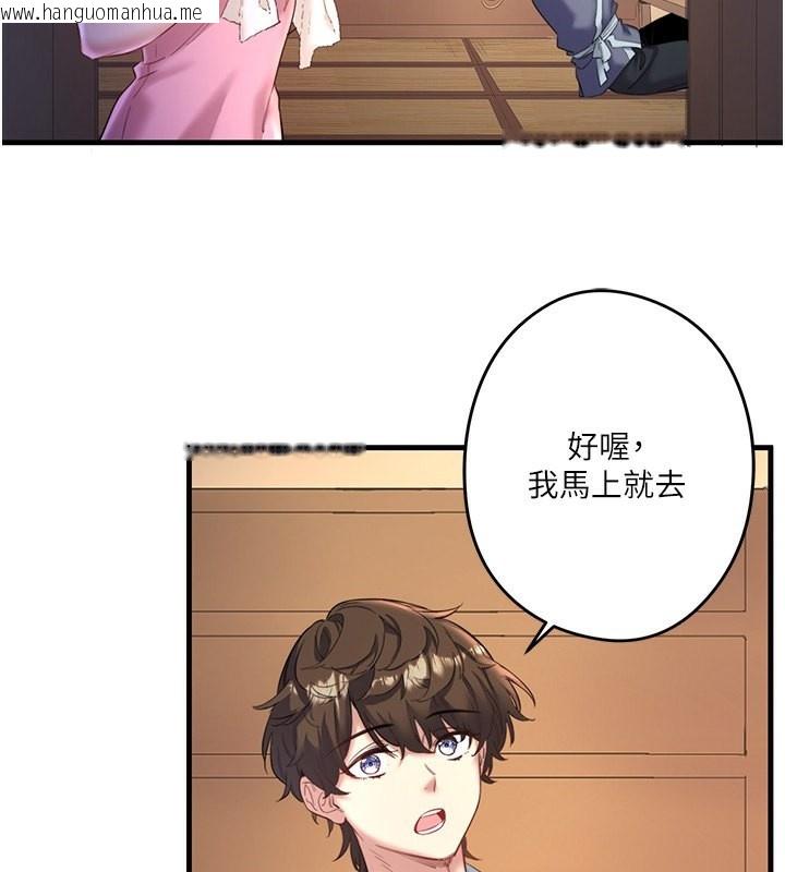 韩国漫画秘密温泉:混汤旅馆韩漫_秘密温泉:混汤旅馆-第2话-现在是特殊服务时间在线免费阅读-韩国漫画-第117张图片