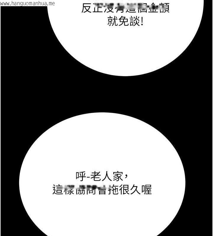 韩国漫画掠夺行动韩漫_掠夺行动-第33话-这就是妳的「谢礼」?在线免费阅读-韩国漫画-第37张图片