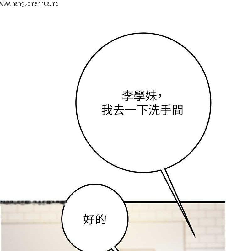 韩国漫画掠夺行动韩漫_掠夺行动-第33话-这就是妳的「谢礼」?在线免费阅读-韩国漫画-第191张图片