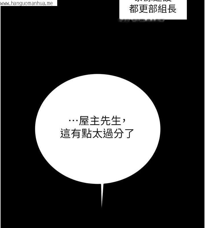 韩国漫画掠夺行动韩漫_掠夺行动-第33话-这就是妳的「谢礼」?在线免费阅读-韩国漫画-第28张图片