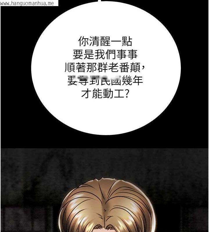 韩国漫画掠夺行动韩漫_掠夺行动-第33话-这就是妳的「谢礼」?在线免费阅读-韩国漫画-第107张图片