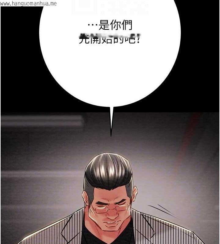 韩国漫画掠夺行动韩漫_掠夺行动-第33话-这就是妳的「谢礼」?在线免费阅读-韩国漫画-第80张图片