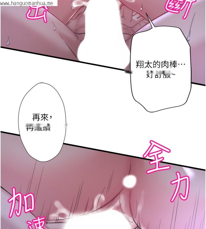 韩国漫画秘密温泉:混汤旅馆韩漫_秘密温泉:混汤旅馆-第5话-今天是训练的第一天在线免费阅读-韩国漫画-第52张图片