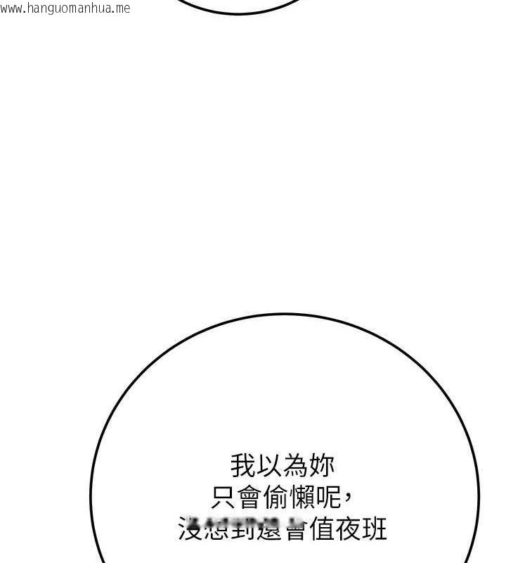 韩国漫画掠夺行动韩漫_掠夺行动-第33话-这就是妳的「谢礼」?在线免费阅读-韩国漫画-第201张图片