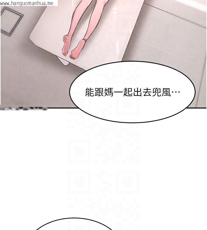 韩国漫画黑道千金韩漫_黑道千金-第10话-被大手疏通到一身湿在线免费阅读-韩国漫画-第44张图片