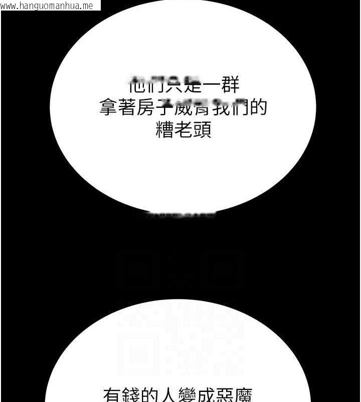 韩国漫画掠夺行动韩漫_掠夺行动-第33话-这就是妳的「谢礼」?在线免费阅读-韩国漫画-第109张图片