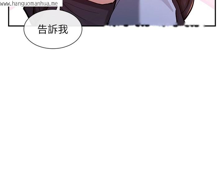 韩国漫画女神都在看这些?韩漫_女神都在看这些?-第13话-色色的资料调查在线免费阅读-韩国漫画-第131张图片