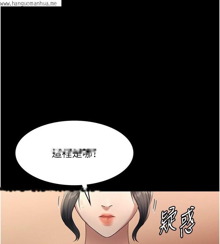 韩国漫画老板娘的诱惑韩漫_老板娘的诱惑-第32话-被小姑发现的奸情在线免费阅读-韩国漫画-第1张图片