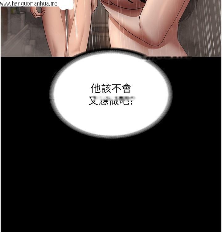 韩国漫画老板娘的诱惑韩漫_老板娘的诱惑-第32话-被小姑发现的奸情在线免费阅读-韩国漫画-第86张图片