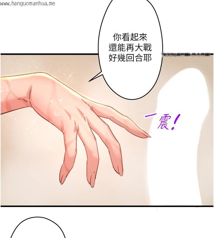 韩国漫画秘密温泉:混汤旅馆韩漫_秘密温泉:混汤旅馆-第3话-我的胸部好摸吗?在线免费阅读-韩国漫画-第71张图片