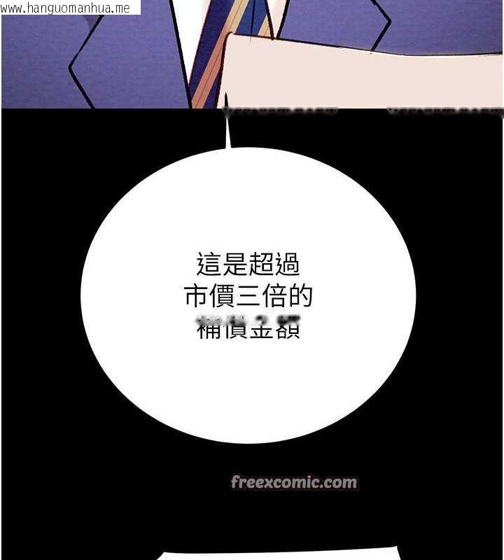 韩国漫画掠夺行动韩漫_掠夺行动-第33话-这就是妳的「谢礼」?在线免费阅读-韩国漫画-第30张图片
