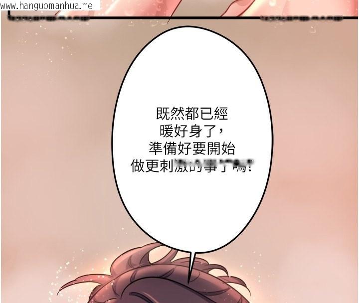 韩国漫画秘密温泉:混汤旅馆韩漫_秘密温泉:混汤旅馆-第2话-现在是特殊服务时间在线免费阅读-韩国漫画-第162张图片