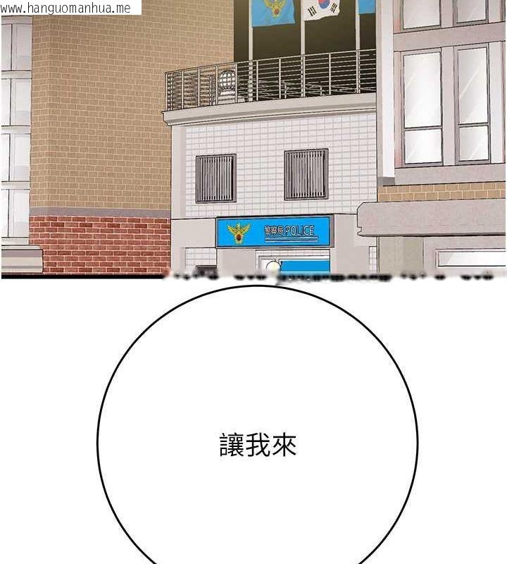 韩国漫画掠夺行动韩漫_掠夺行动-第33话-这就是妳的「谢礼」?在线免费阅读-韩国漫画-第176张图片