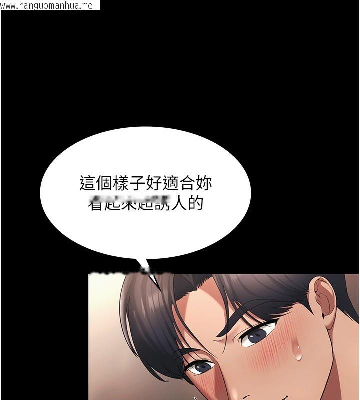 韩国漫画老板娘的诱惑韩漫_老板娘的诱惑-第32话-被小姑发现的奸情在线免费阅读-韩国漫画-第67张图片