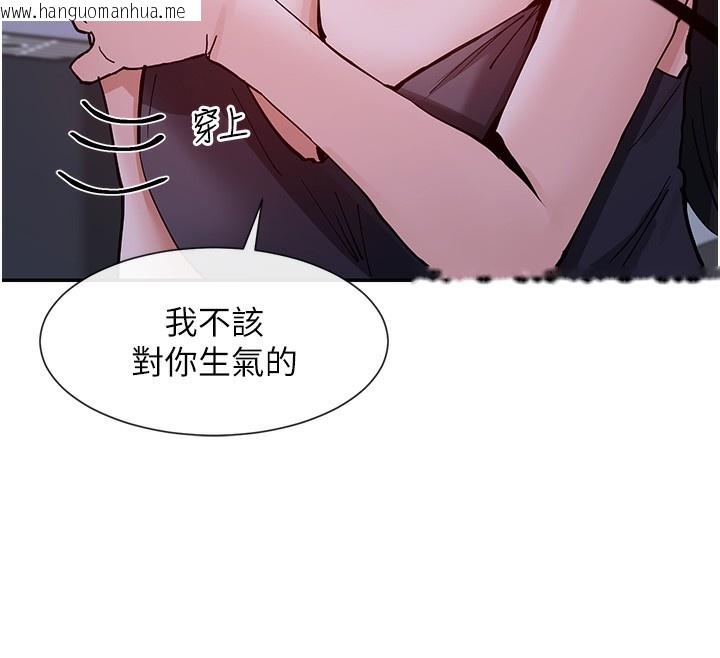 韩国漫画女神都在看这些?韩漫_女神都在看这些?-第13话-色色的资料调查在线免费阅读-韩国漫画-第43张图片