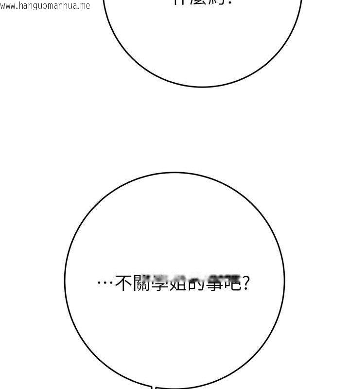 韩国漫画掠夺行动韩漫_掠夺行动-第33话-这就是妳的「谢礼」?在线免费阅读-韩国漫画-第145张图片