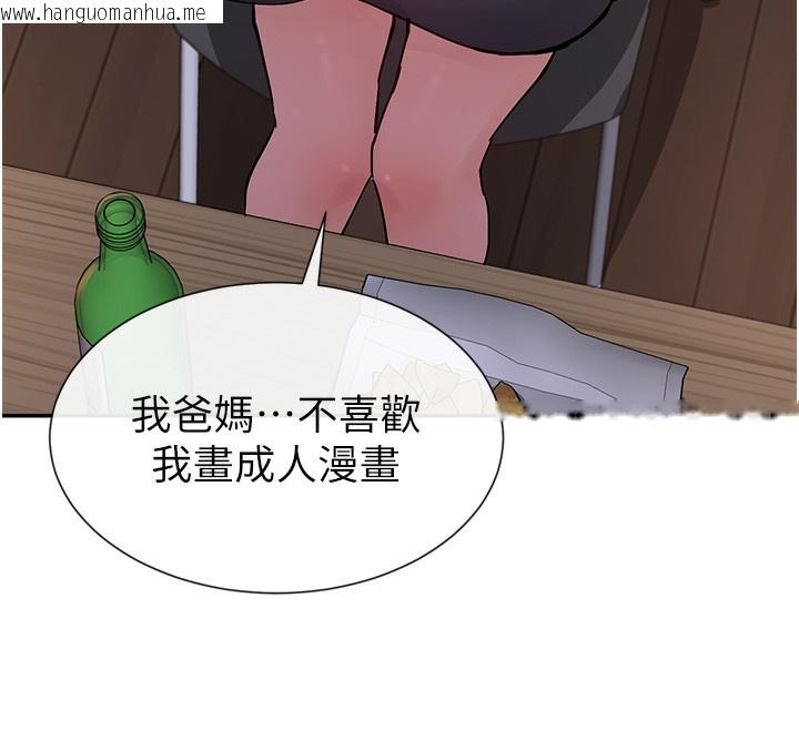 韩国漫画女神都在看这些?韩漫_女神都在看这些?-第13话-色色的资料调查在线免费阅读-韩国漫画-第56张图片