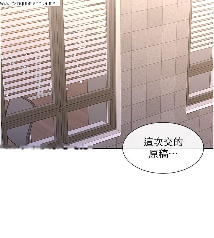 韩国漫画女神都在看这些?韩漫_女神都在看这些?-第13话-色色的资料调查在线免费阅读-韩国漫画-第23张图片