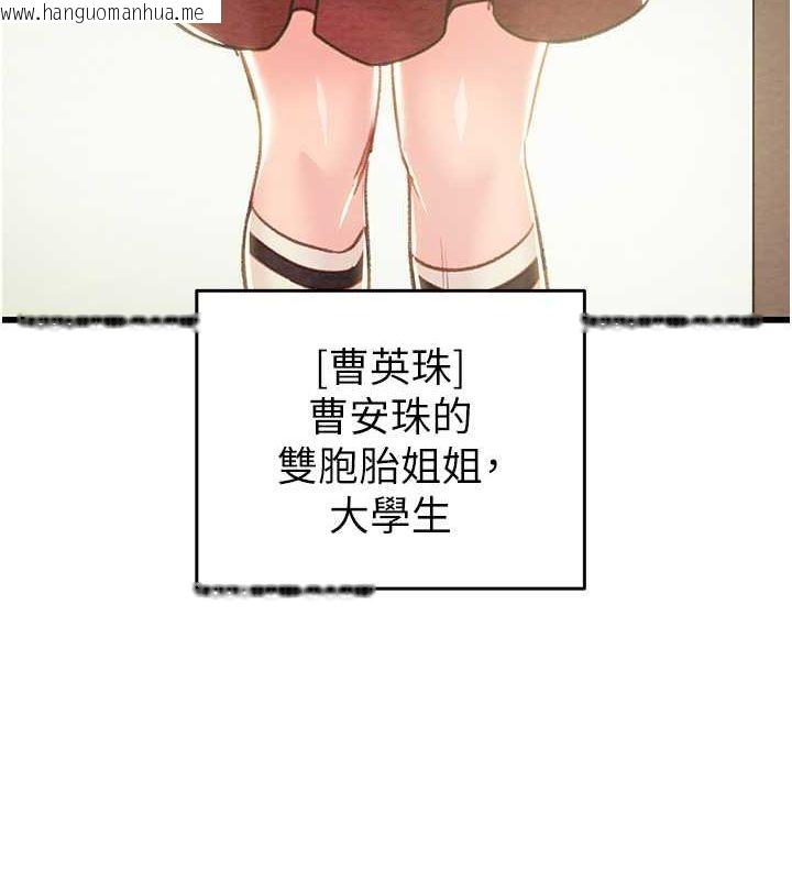 韩国漫画掠夺行动韩漫_掠夺行动-第33话-这就是妳的「谢礼」?在线免费阅读-韩国漫画-第12张图片