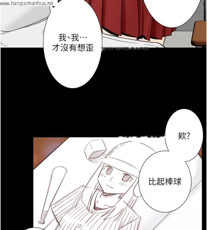 韩国漫画秘密温泉:混汤旅馆韩漫_秘密温泉:混汤旅馆-第7话-我来当你的模特儿!在线免费阅读-韩国漫画-第54张图片